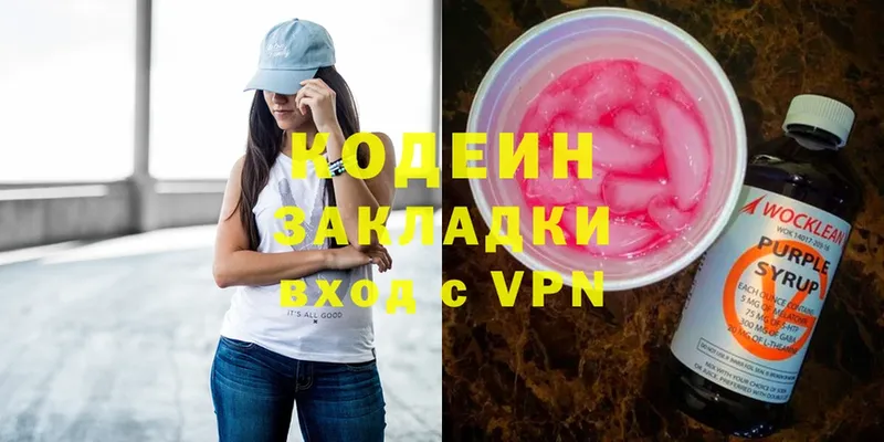 Codein Purple Drank  Палласовка 