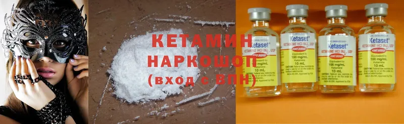 закладки  Палласовка  Кетамин ketamine 